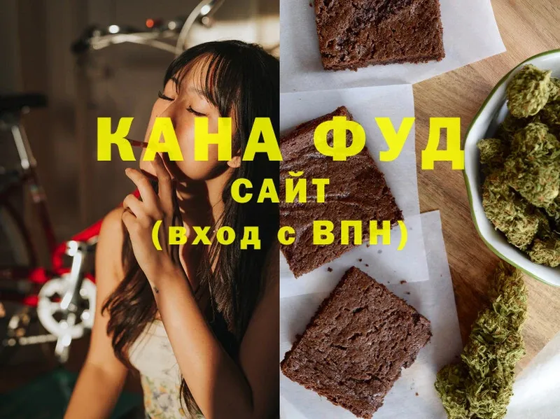 Canna-Cookies конопля  Новозыбков 