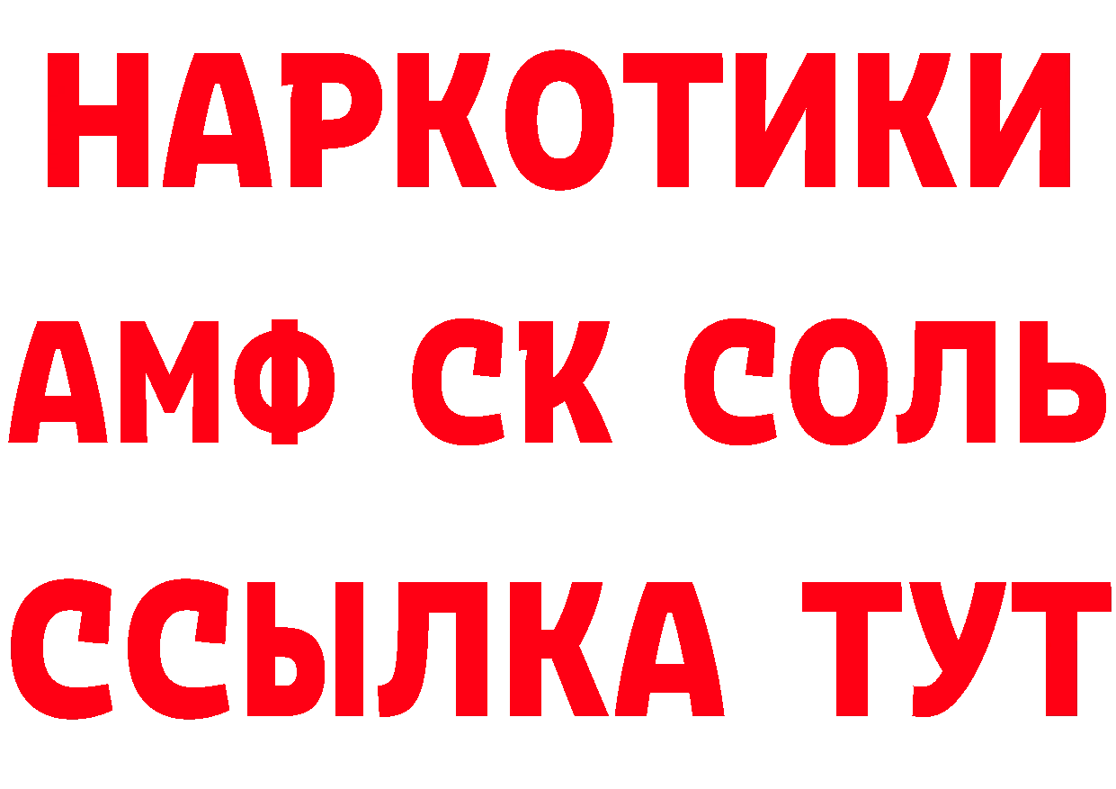 Кетамин VHQ вход сайты даркнета мега Новозыбков